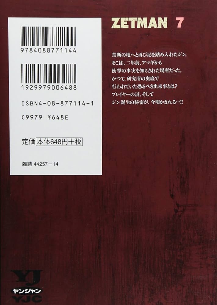 間章著作集 全3巻セット 間章著作集 1〜3巻